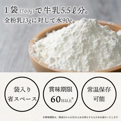 ふるさと納税 浜頓別町 【定期便6カ月】全粉乳 700g 6袋 よつ葉 業務用 ミルク パウダー |  | 02
