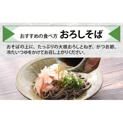 ふるさと納税 福井市 ヤマサ製麺 越前そば 15食 (3食袋×5) |  | 02