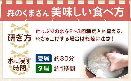 令和7年産 米 森のくまさん 15kg くまもと食彩の力《60日以内に出荷予定(土日祝除く)》熊本県 長洲町 お米 こめ コメ