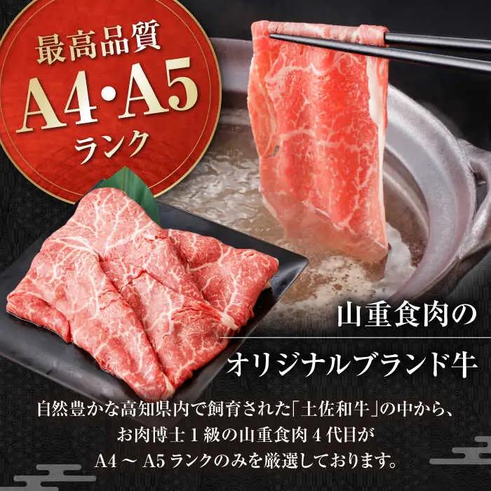 【3回定期便】高知県産 よさこい和牛 上赤身 しゃぶしゃぶ用 総計約3kg / 牛肉 牛肉しゃぶしゃぶ 牛肉 牛肉しゃぶしゃぶ 牛肉 牛肉しゃぶしゃぶ [ATAP123]