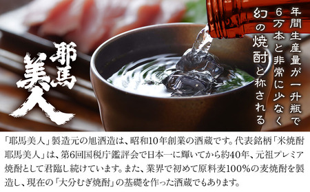 米焼酎 耶馬美人 吟蒸 25度 720ml×1本 旭酒造 大分県中津市の地酒 焼酎 酒 アルコール 大分県産 九州産 中津市 国産 熨斗対応可 お歳暮 お中元 など