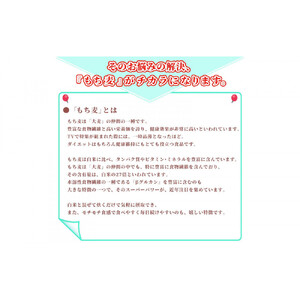 【3ヶ月定期便】もち麦 (400g×2袋)【合計2400g 全6袋】