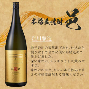 ＜2週間以内発送！＞【芋・麦焼酎セット】焼酎 飲みくらべ 5本 セット B( 計5升・1800ml×5)【山元商店】 B93-v03