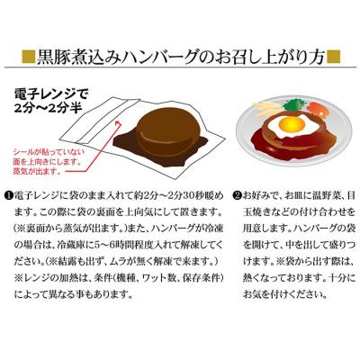 ふるさと納税 いちき串木野市 金の桜黒豚 「黒豚煮込み ハンバーグ(180g×3袋)・黒豚味噌ステーキ(90g×3袋)」 |  | 02