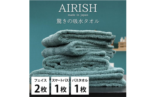 【フェイス2枚スマートバス1枚バス1枚】高吸水スーパーゼロふわふわタオルセット  エアリMI-F2SB1B1