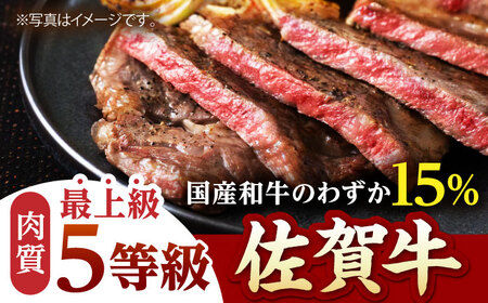 【A5ランクをお届け】佐賀牛 赤身 ステーキ（モモ） 1kg（200g×5枚）【山下牛舎】黒毛和牛 牛肉[HAD163]