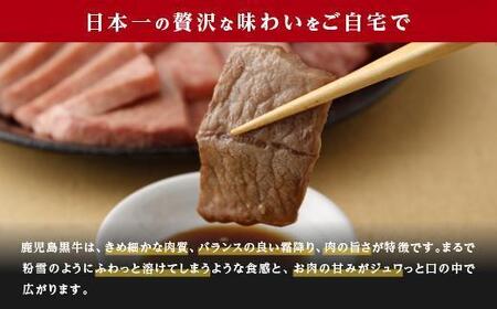 鹿児島県産黒毛和牛 霜降(ロース・カルビ)赤身(モモ)焼き肉用