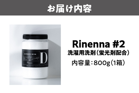 ☆TVや雑誌でも話題の洗剤☆Rinenna#2 洗剤_OS132-0004