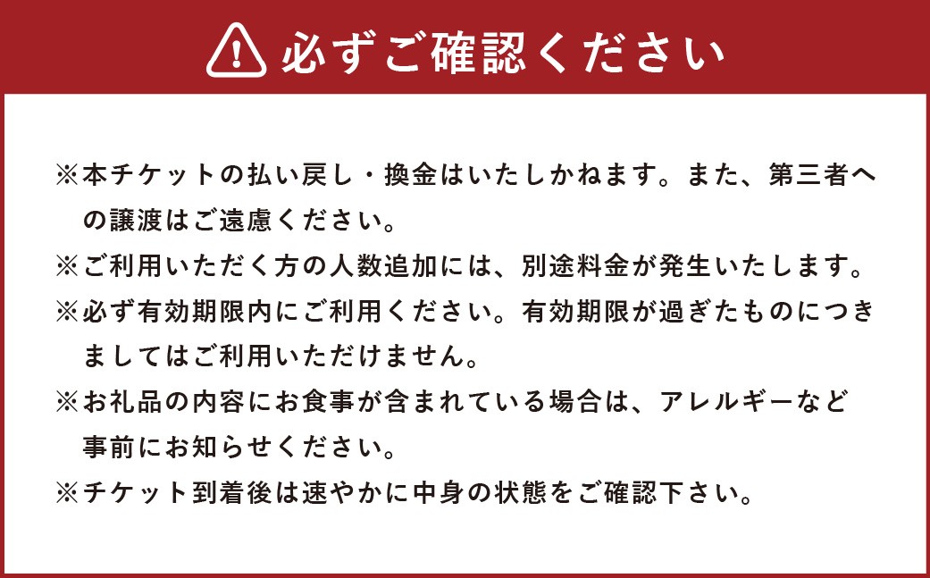 SaunaLink富士川クラフトパークサウナ利用券