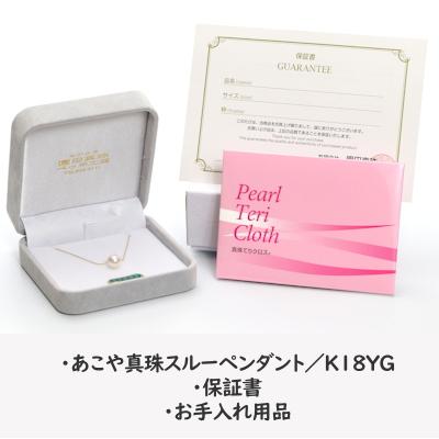 ふるさと納税 長崎市 あこや真珠(約9mm珠)スルーペンダント/K18イエローゴールド |  | 03