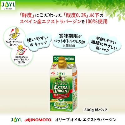 ふるさと納税 横浜市 AJINOMOTO エクストラバージンオリーブオイル 300g×6本セット