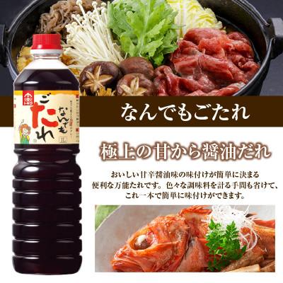 ふるさと納税 香美町 【なんでもごたれセット  1L×3本】16-20 |  | 01