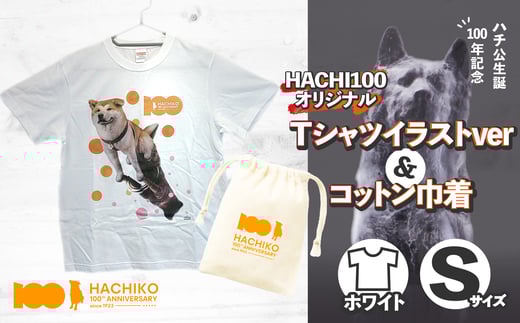 HACHI100オリジナルTシャツイラストverS＆（HACHI100オリジナルコットン巾着) 35P7601