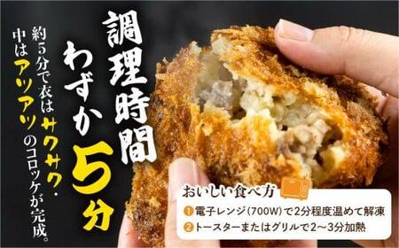 飛騨牛コロッケ 120g×10個 | レンジ 手作り 惣菜 冷凍食品 ひだコロッケ FU001 