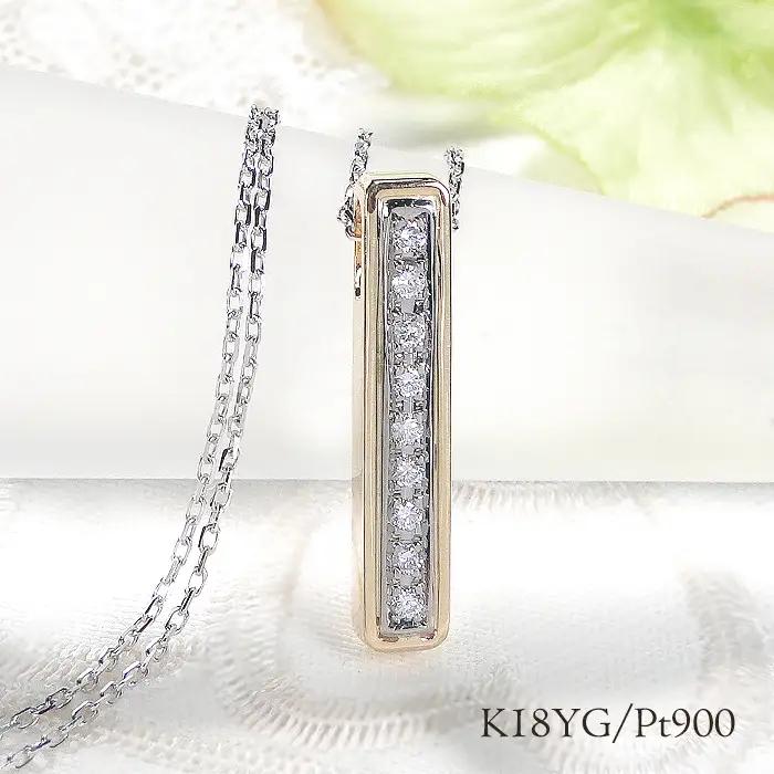 ネックレス K18YG PT900 イエローゴールド プラチナ ダイヤモンド 0.09ct 片面 バーネックレス ライン コンビ ペンダント 縦ライン Iライン ジュエリー【f275-ygpt】 ALPAZ145