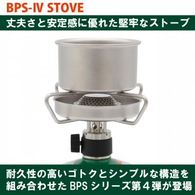 ふるさと納税 川口市 EPIgas BPS-4 STOVE