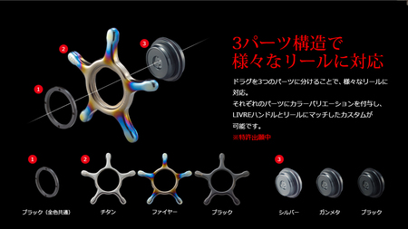 LIVRE リブレ CUSTOM DRAG(シマノ13mm)（シルバー×チタン） F25N-532[AMBB177-1]