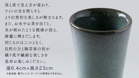 【氷裂貫入青瓷】花器 （小野寺裕司 作） 径6.4cm×高さ23cm