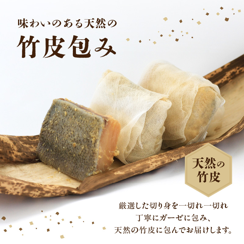 蔦の家・京華漬竹皮包み「沖目鯛・銀鱈・鰆」