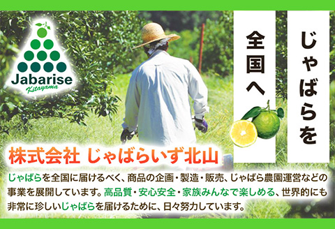 じゃばらぽん酢じゃぽん360ml×3本《90日以内に出荷予定(土日祝除く)》邪払柑橘フルーツじゃばらいず北山ポン酢調味料---wsh_jkjp_90d_22_11000_3p---st-p
