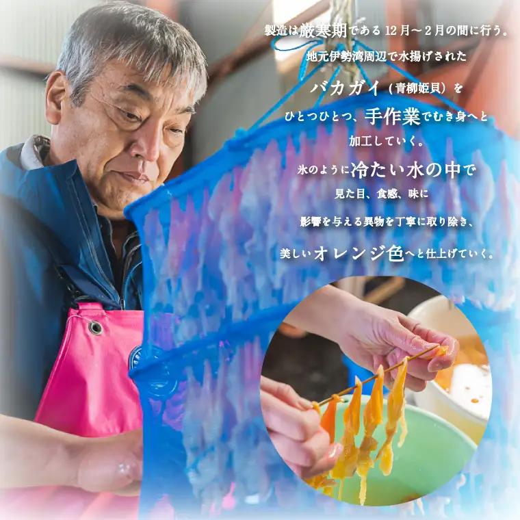 干物 青柳姫貝 22〜27尾 (簡易包装) 珍味 バカガイ アオヤギ sm7