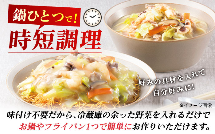 みろくや長崎ちゃんぽん・皿うどん（揚麺）詰合せ（各2食）【C-12】 [PFK007]