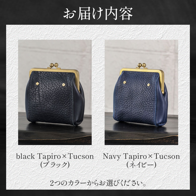 【soul;solid】Brassclasp真鍮がま口ポーチぷっくりマチ　ハンドメイド 真鍮製口金 革 タンニンなめし牛革 Tapiro Tucson エイジング アンティーク ギフト