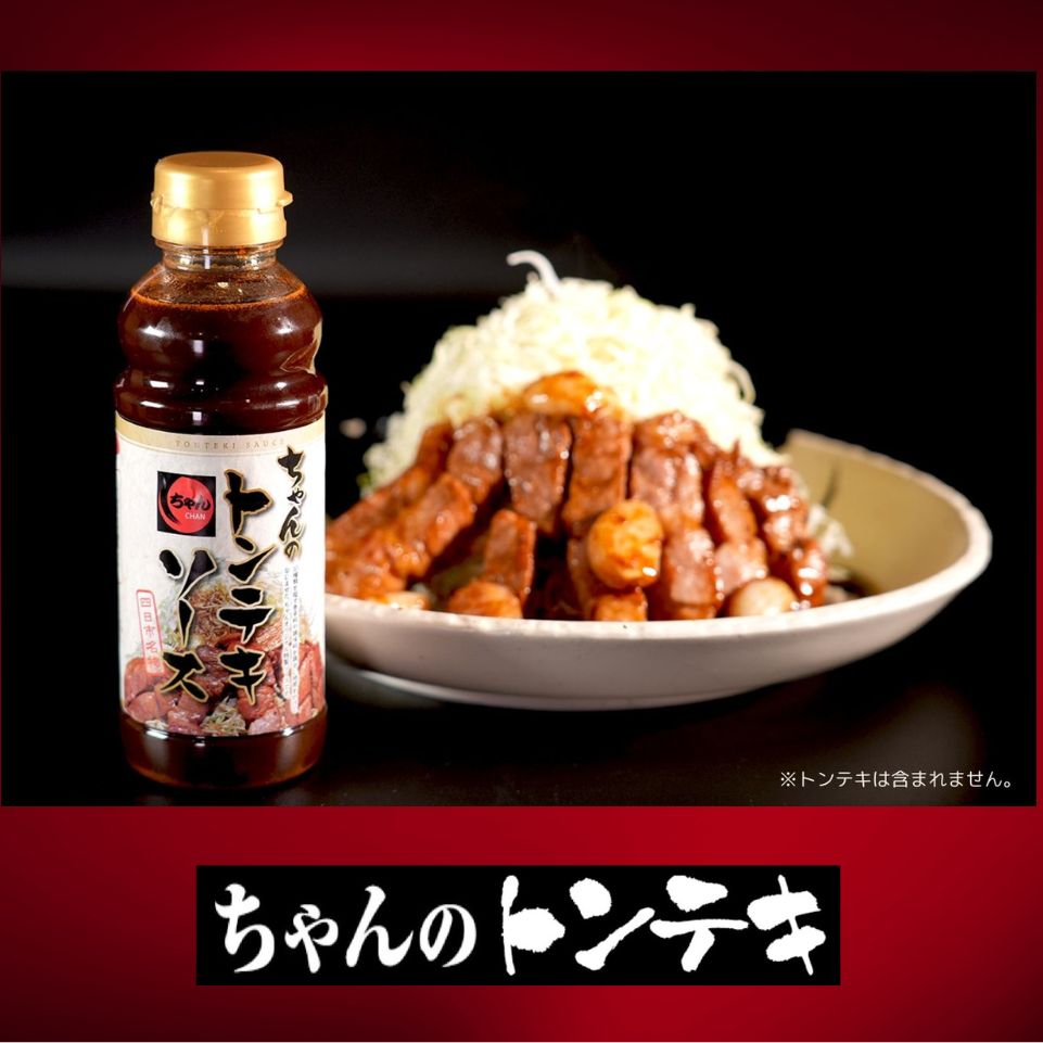 四日市の人気店「ちゃん」トンテキ3パックとトンテキソース1本セット│とんてき ビックサイズ 厳選 三重県産豚 肩ロース 豚 豚肉 肉 秘伝のたれ 病みつき ソウルフード グルメ 簡単調理 湯煎_イメー
