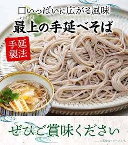 そば 手延べ 手延べそば 最上の手延べそば 16食入り 手延べそば180g×8袋 最上手延素麺有限会社《90日以内に出荷予定(土日祝除く)》岡山県 浅口市 送料無料 蕎麦 麺 手のべ てのべ