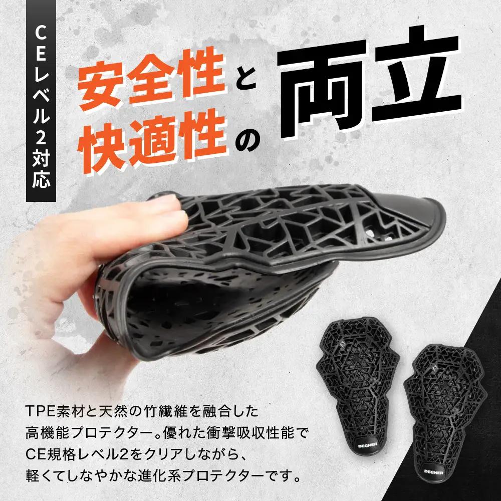 【デグナー】CEレベル2 バンブーエアスルーマルチプロテクターM[PS-23]肘用｜京都 バイクギア 人気ブランド バイク