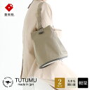 【ふるさと納税】豊岡鞄 TUTUMU Bucket（S3800）グレージュ / ショルダー バッグ バケツバッグ レディース おしゃれ