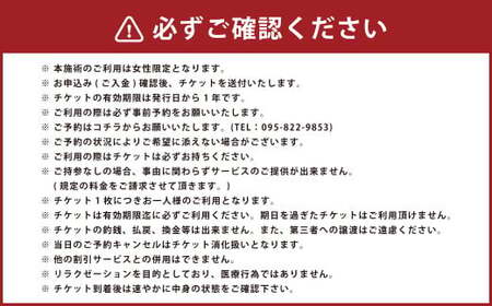 頭蓋骨矯正 周波数ドライヘッドスパ 【女性限定】 エステ チケット 長崎