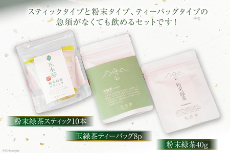 【栽培期間中農薬不使用・化学肥料不使用】 お茶 緑茶 急須がなくても飲める 五木茶 セット [松井製茶 熊本県 五木村 51120226] 小分け 個包装 粉末 ティーパック ティーバッグ スティック