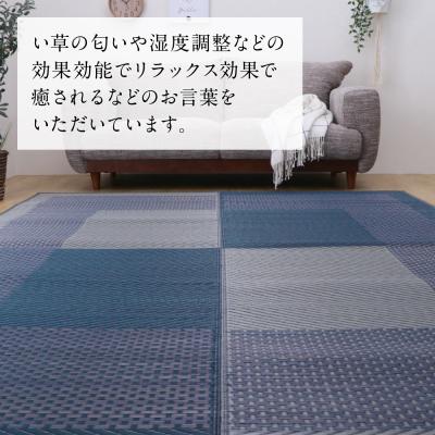 ふるさと納税 八代市 い草を使って織り上げたラグ『DXモーニング』191cm×191cm:ネイビー_022-6490 |  | 03