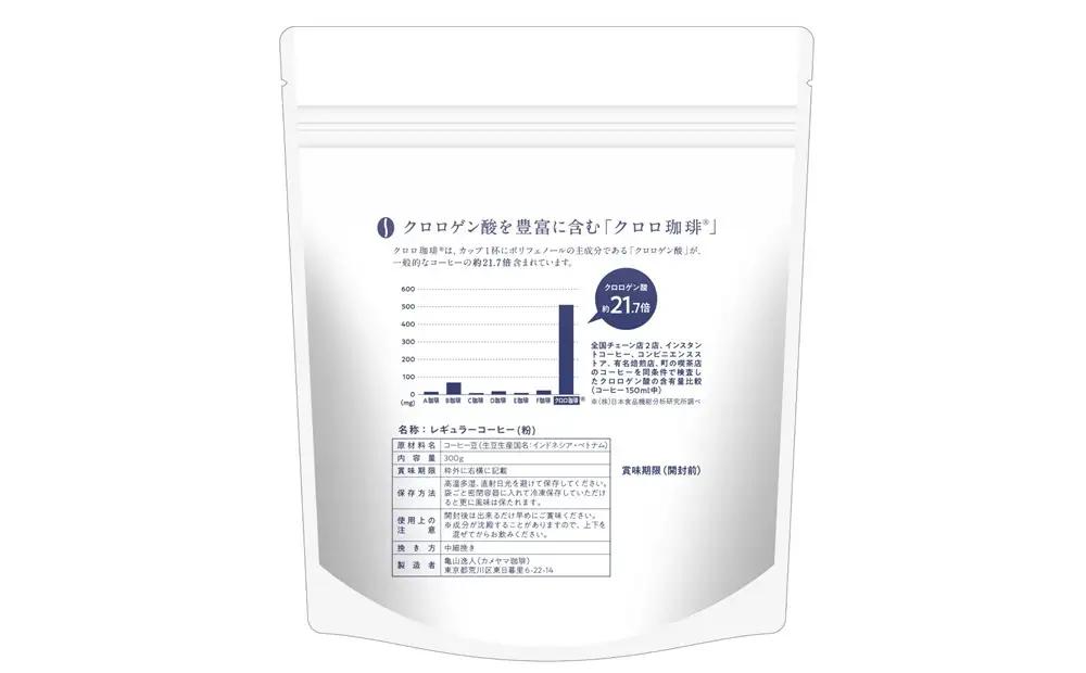 クロロ珈琲 300g 中挽き【077-003】