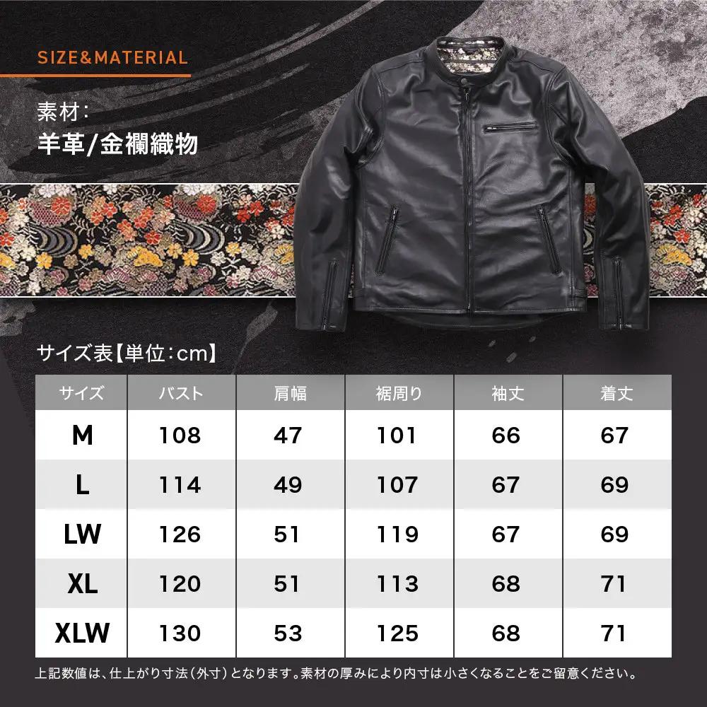 【デグナー】クラシック×花山コラボジャケット 21SJ-14K 流水雪輪柄＜LWサイズ＞｜京都 バイクギア 人気ブランド レザーアイテム バイク