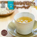 【ふるさと納税】 奥州市産 ハトムギ茶 ティーバッグ ( 10g×24個入り ) 4箱セット 国産 [L0005]