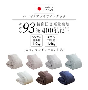 羽毛布団　ハンガリーホワイトダック93％　DP400　ダブル（グレー：かるた遊び柄） _ 羽毛 掛け布団 ハンガリー ホワイトダック ダウン 93％ 洗える 日本製 ダブル かるた遊び ふっくら 保温