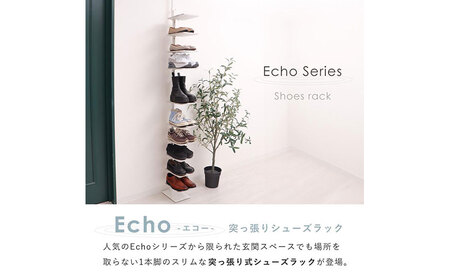 突っ張りシューズラック Echo(エコー) インテリア 家具 収納 棚 玄関 靴箱 チェスト アッシュ