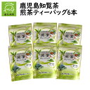 【ふるさと納税】鹿児島知覧茶 煎茶 ティーバッグ 6本 セット 南九州市知覧産 5g × 30個入 合計 180個 三角ティーバッグ 水出し 優しい 甘み まろやか 知覧茶 緑茶 日本茶 お茶 茶葉 お取り寄せ 国産 鹿児島県 南九州市 送料無料