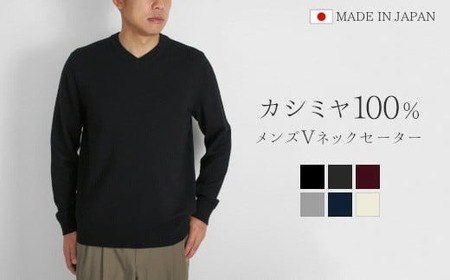 カシミヤVネックセーター ( ライトグレー・L ) | メンズ ニット