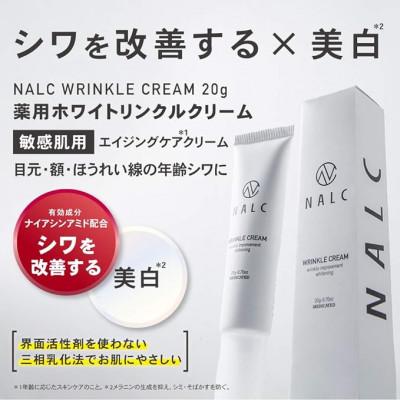 ふるさと納税 鳥栖市 NALC 薬用 ホワイトリンクルクリーム