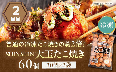 【全3回定期便】豊前市おススメ商品 炊き込みご飯の素/冷凍たこ焼き/牛肉うどん《豊前》【豊前定期便】[VZZ012]