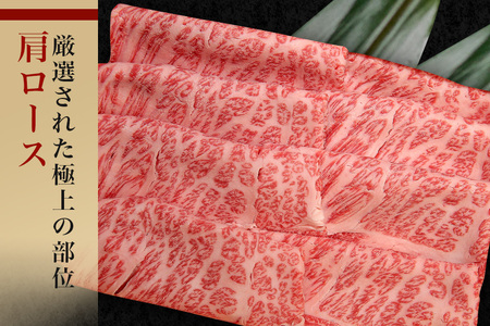 瑞穂農場で育てた常陸牛肩ロースすき焼きセット 700g ブランド牛 A4 A5 A4ランク A5ランク 赤身 和牛 国産 肉 牛肉 常陸牛 肩ロース 霜降り すき焼き しゃぶしゃぶ 牛しゃぶ スライス