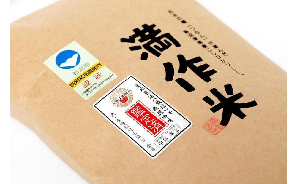 【令和8年産 先行予約】県認証米魚沼産コシヒカリ 20kg 産地限定！農家直送129403-004