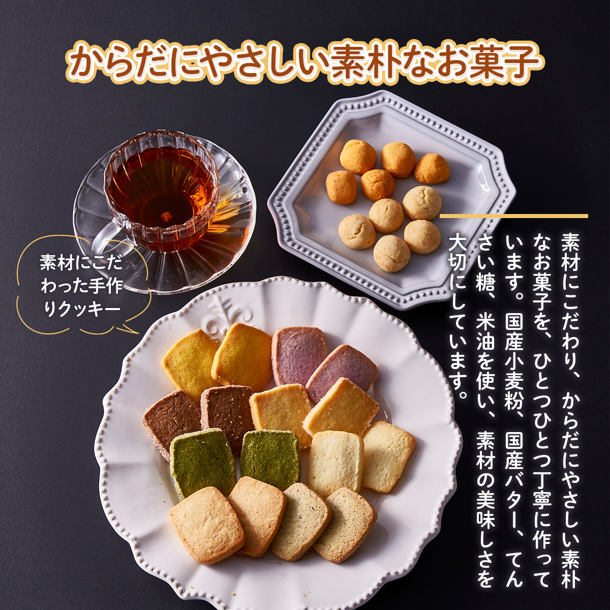 素材にこだわった焼菓子詰合せ クッキー 詰め合わせ ギフト プレゼントお歳暮 御歳暮 冬ギフト ギフト プレゼント 内祝い 内祝 お返し 結婚内祝い 出産内祝い スイーツ お菓子 10種16個入 手土