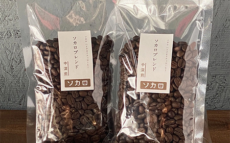 ソカロブレンド200g (100g×2袋) 【中深煎】 ※豆 【お菓子と自家焙煎コーヒー ソカロ】 飲料類 ドリンク 飲み物 コーヒー豆 珈琲豆 深煎り 甘さ コク コーヒータイム F21U-601