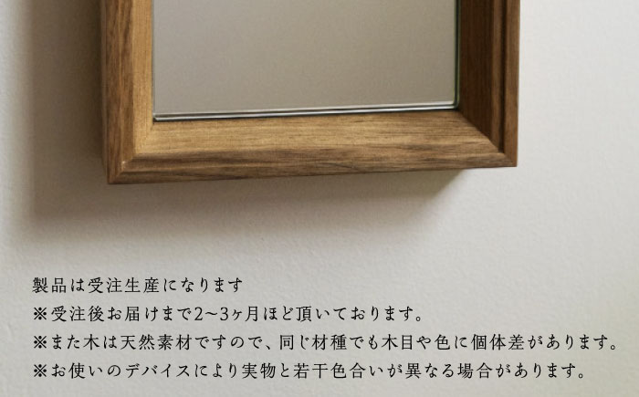 【受注生産】Mirror 06 胡桃/oil finish / 鏡 かがみ ミラー 壁掛け 全身 ウォールミラー 家具 インテリア 身だしなみ おしゃれ 受注 木製 木目調 ナチュラル デザイン / 