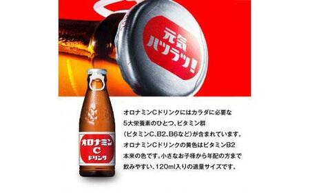 【定期便全5回】オロナミンC50本(1ケース)×5回  計250本  大塚製薬