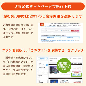 【那覇市】JTBふるさと旅行クーポン（15,000円分）有効期間3年（Eメール発行）｜予約 宿泊 観光 体験  温泉 ホテル 旅館 チケット 子供 子連れ カップル 家族 店頭 オンライン ネット 電